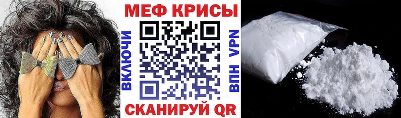 Мефедрон mephedrone дарнет шоп Чебаркуль