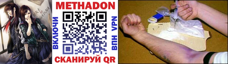 МЕТАДОН VHQ  Чебаркуль 
