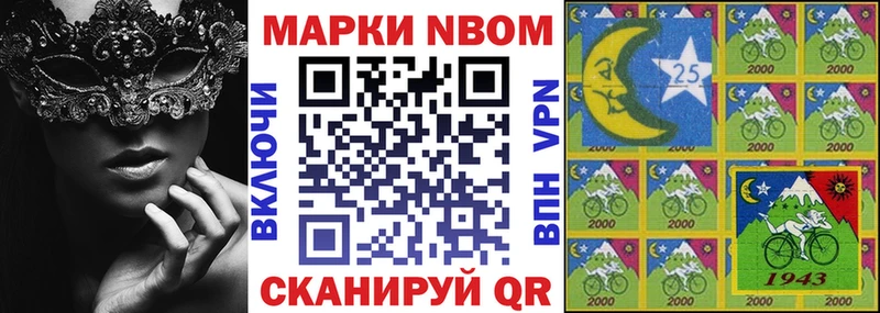 Марки N-bome 1,8мг  где найти   Чебаркуль 